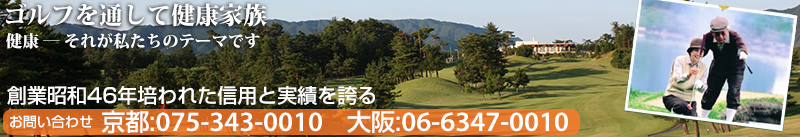 ゴルフ会員権＆リゾートは株式会社メンバーズゴルフサービス